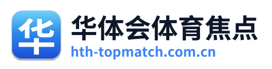 华体会体育焦点 Logo